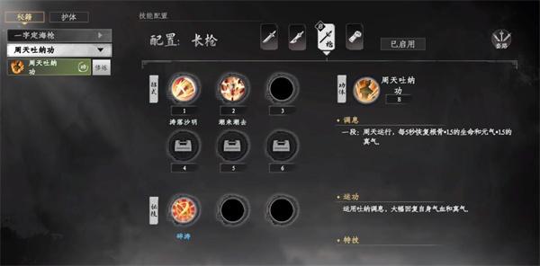 下一站江湖2感悟作用详解