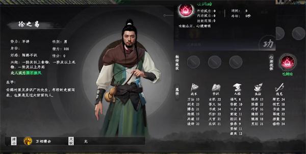 下一站江湖2感悟作用分析