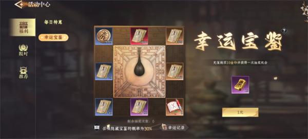 大奉打更人幸运宝鉴值得氪吗 幸运宝鉴氪金建议