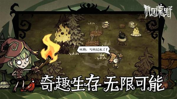 饥困荒野金色武器推荐