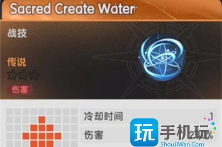 杖剑传说水元素技能