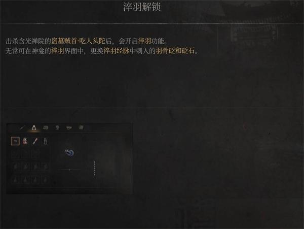 淬羽经脉搭配教程