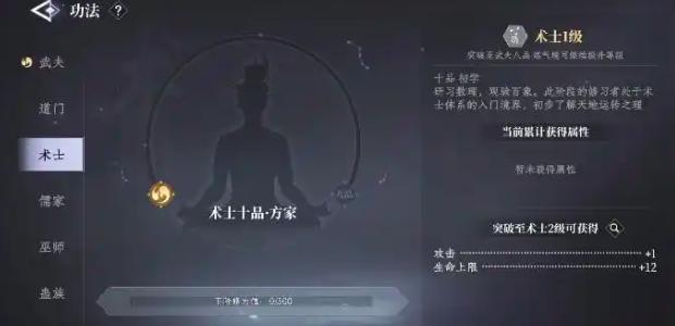 大奉打更人轻功怎么学 轻功学习技巧详解