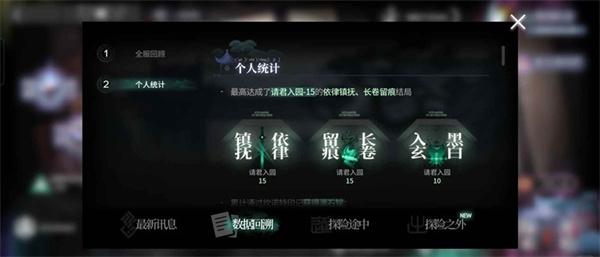 明日方舟界园肉鸽玩法攻略 详细教程 界园肉鸽怎么玩