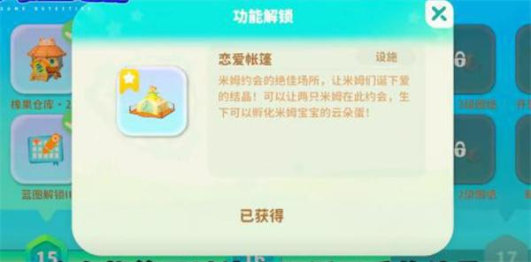 米姆米姆哈云朵巢怎么玩 米姆米姆哈云朵巢玩法指南