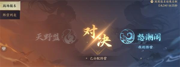 逆水寒手游砺剑山河玩法指南