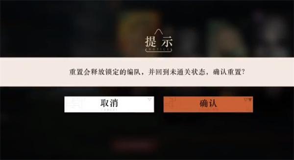 迷思海重置操作指南