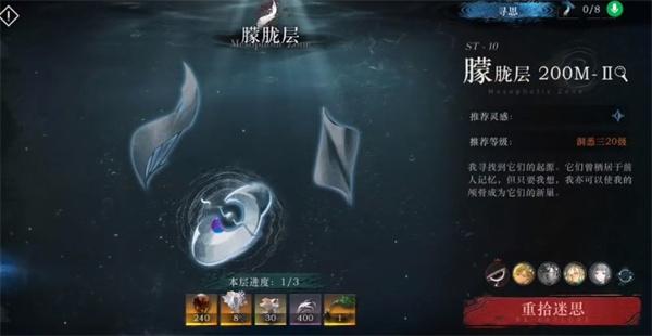 迷思海重置操作指南