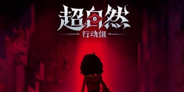 超自然行动组蛤蟆怎么打