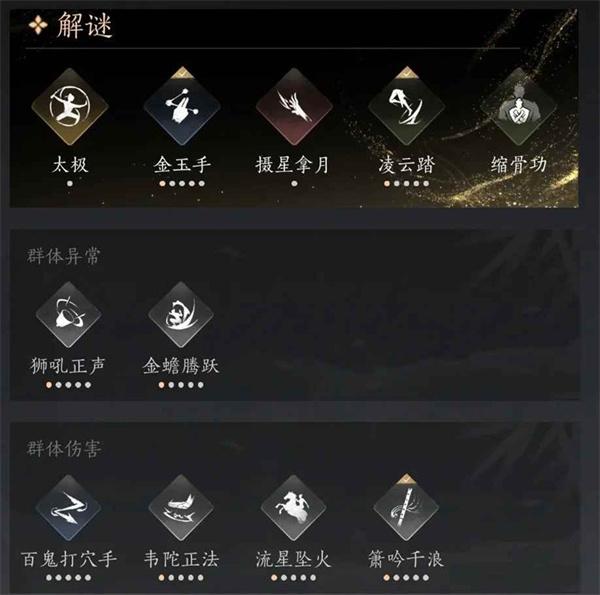 燕云十六声破竹风玩法技巧