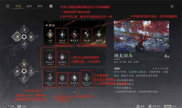 燕云十六声破竹风玩法技巧