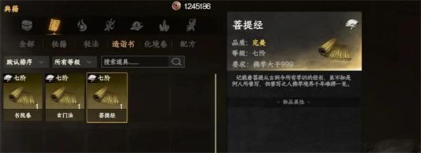 下一站江湖2镜无双怎么招募