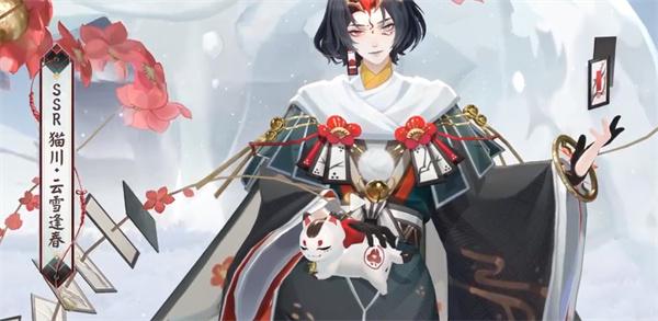 阴阳师猫川云雪逢春获取方法