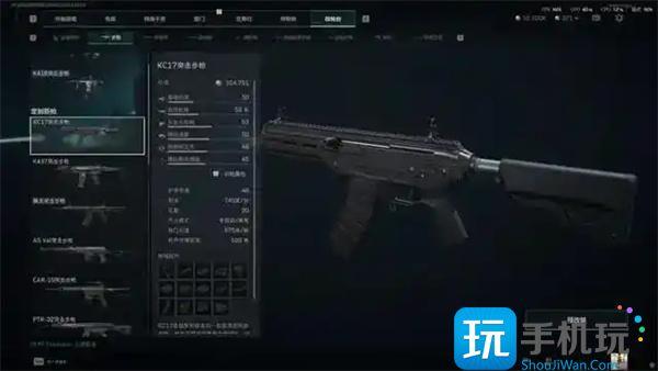 三角洲行动KC17获取方法