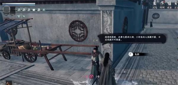 下一站江湖2风神腿怎么获取