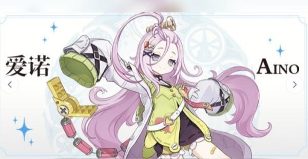 原神爱诺圣遗物搭配推荐 原神爱诺圣遗物怎么搭配