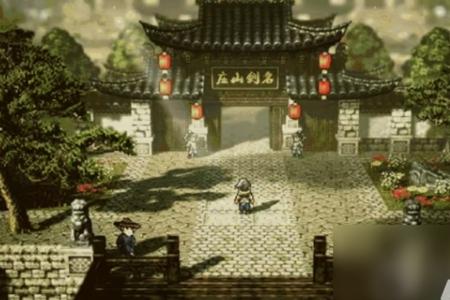 逸剑风云决名剑山庄怎么去