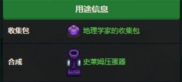 星露谷物语火水晶怎么获取