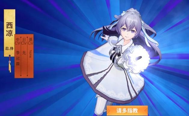 决战平安京西凉出装指南