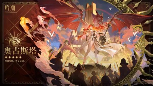 鸣潮奥古斯塔配队攻略-奥古斯塔怎么配队 鸣潮