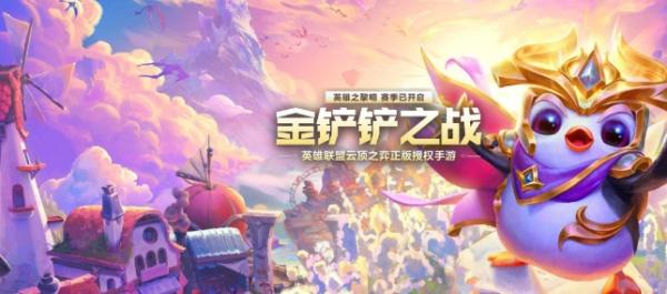 金铲铲之战s15狗熊强化果实选择指南