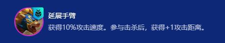 金铲铲之战s15狗熊强化果实推荐