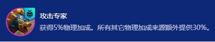 金铲铲之战s15狗熊强化果实效果