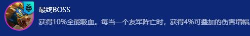 金铲铲之战s15狗熊强化果实详解