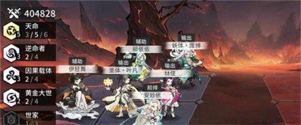 遮天凡尘一叶阵容怎么搭配 遮天凡尘一叶阵容搭配技巧