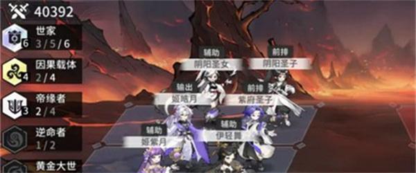 遮天凡尘一叶阵容怎么搭配 遮天凡尘一叶阵容搭配策略