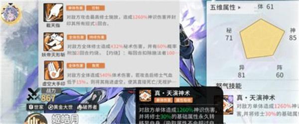 遮天凡尘一叶阵容怎么搭配 遮天凡尘一叶阵容搭配指南