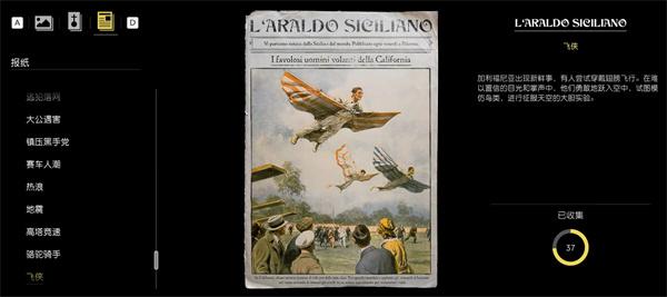 四海兄弟故乡飞侠报纸内容展示