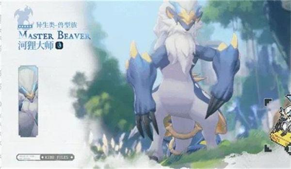 蓝色星原旅谣河狸仔培养方法