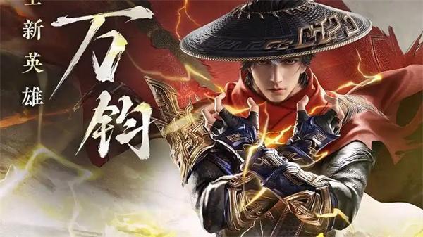 永劫无间手游万钧武器选哪个 永劫无间手游万钧武器选哪个