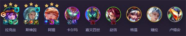 金铲铲之战s15高法拉克丝阵容图解