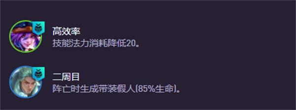 金铲铲之战s15高法拉克丝强化选择